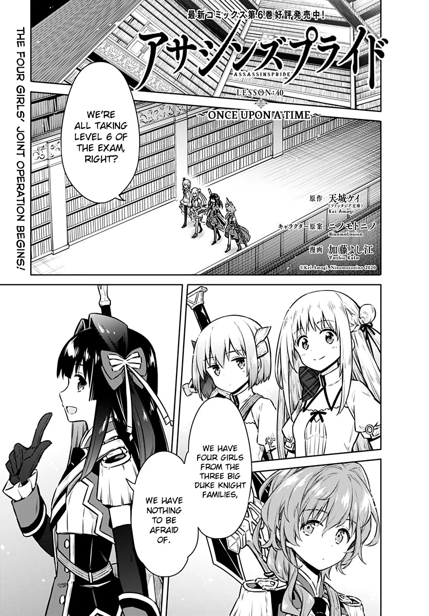 Assassin's Pride chapter 40 page 1