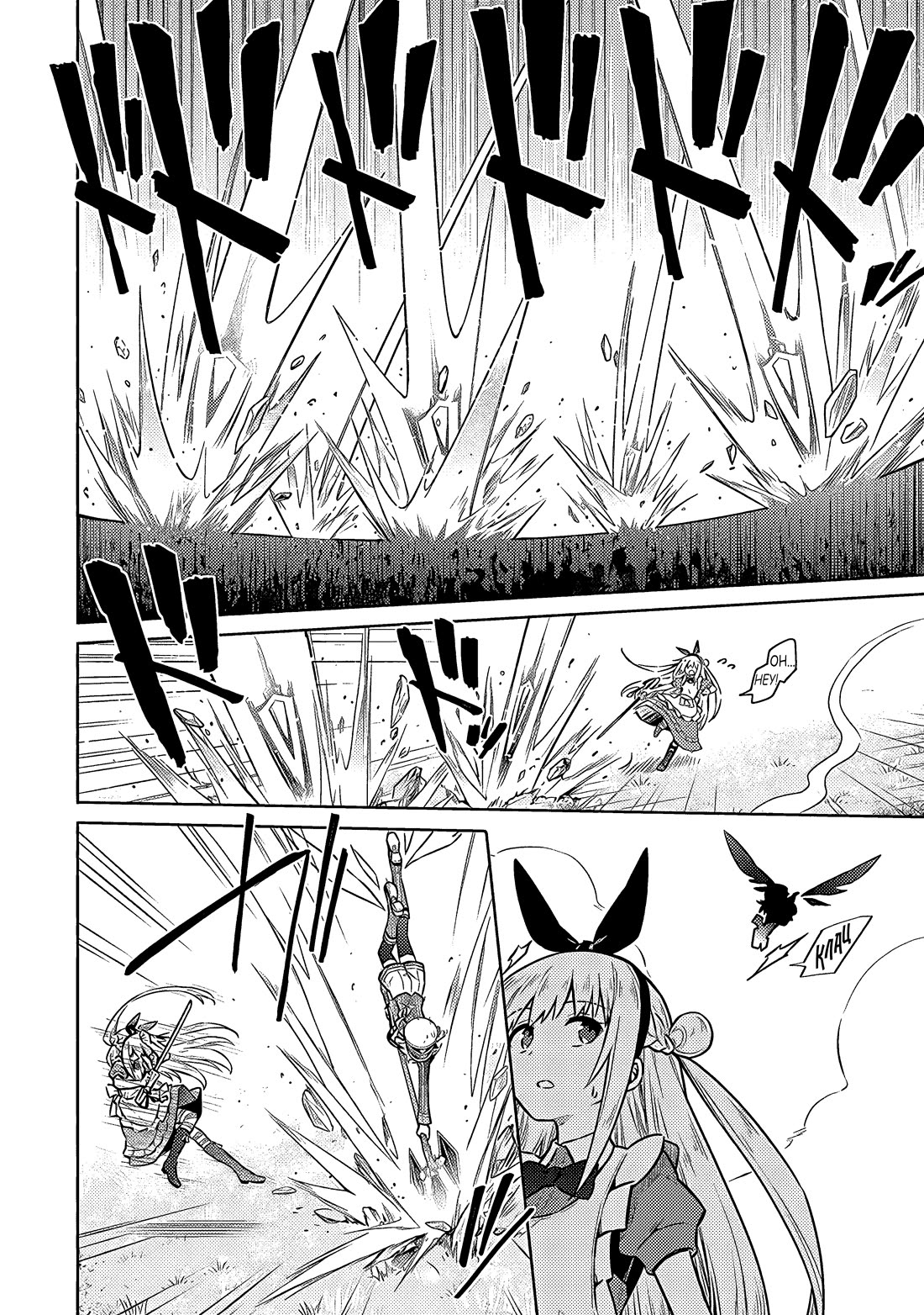 Assassin's Pride chapter 52 page 11