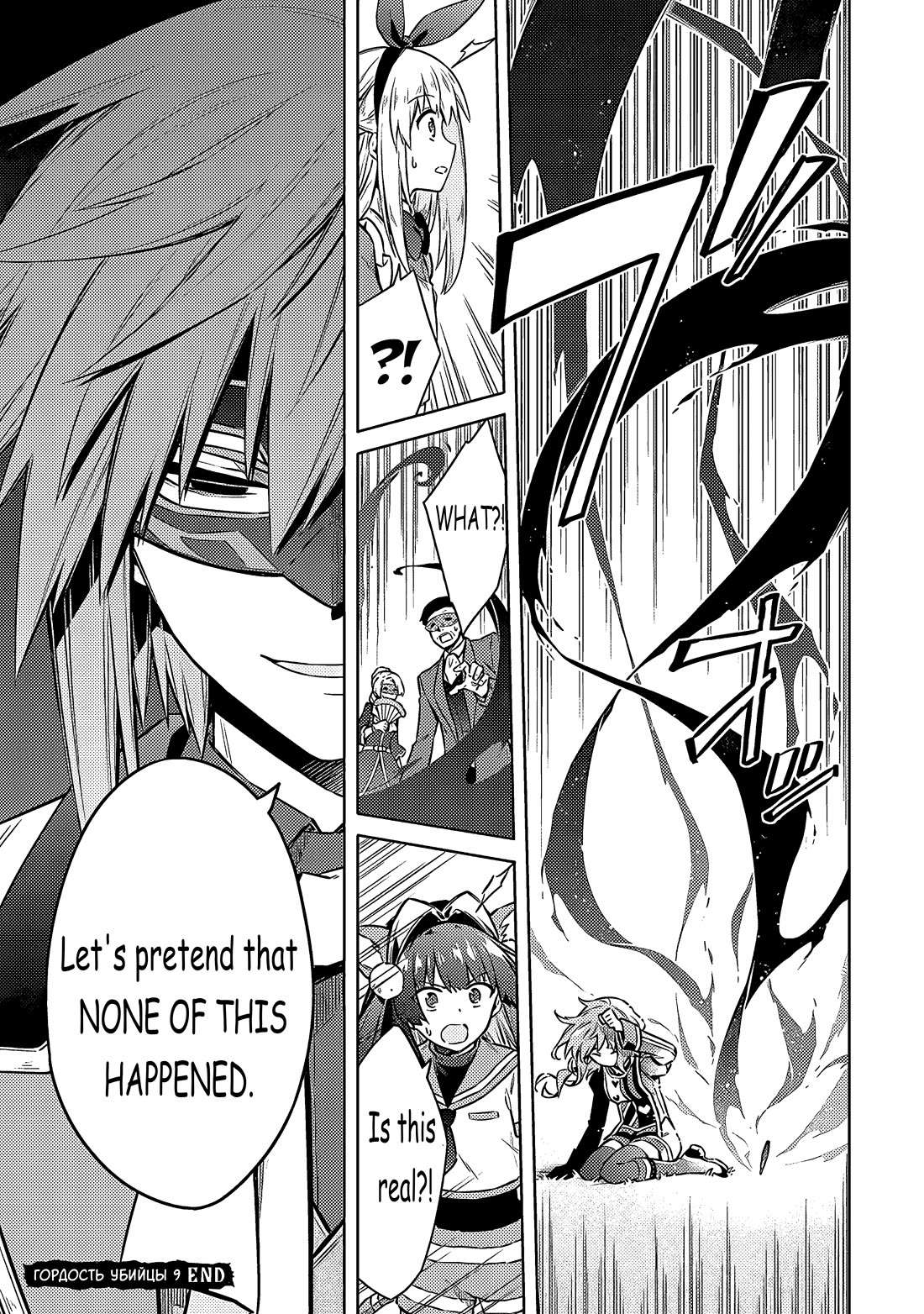 Assassin's Pride chapter 52 page 27