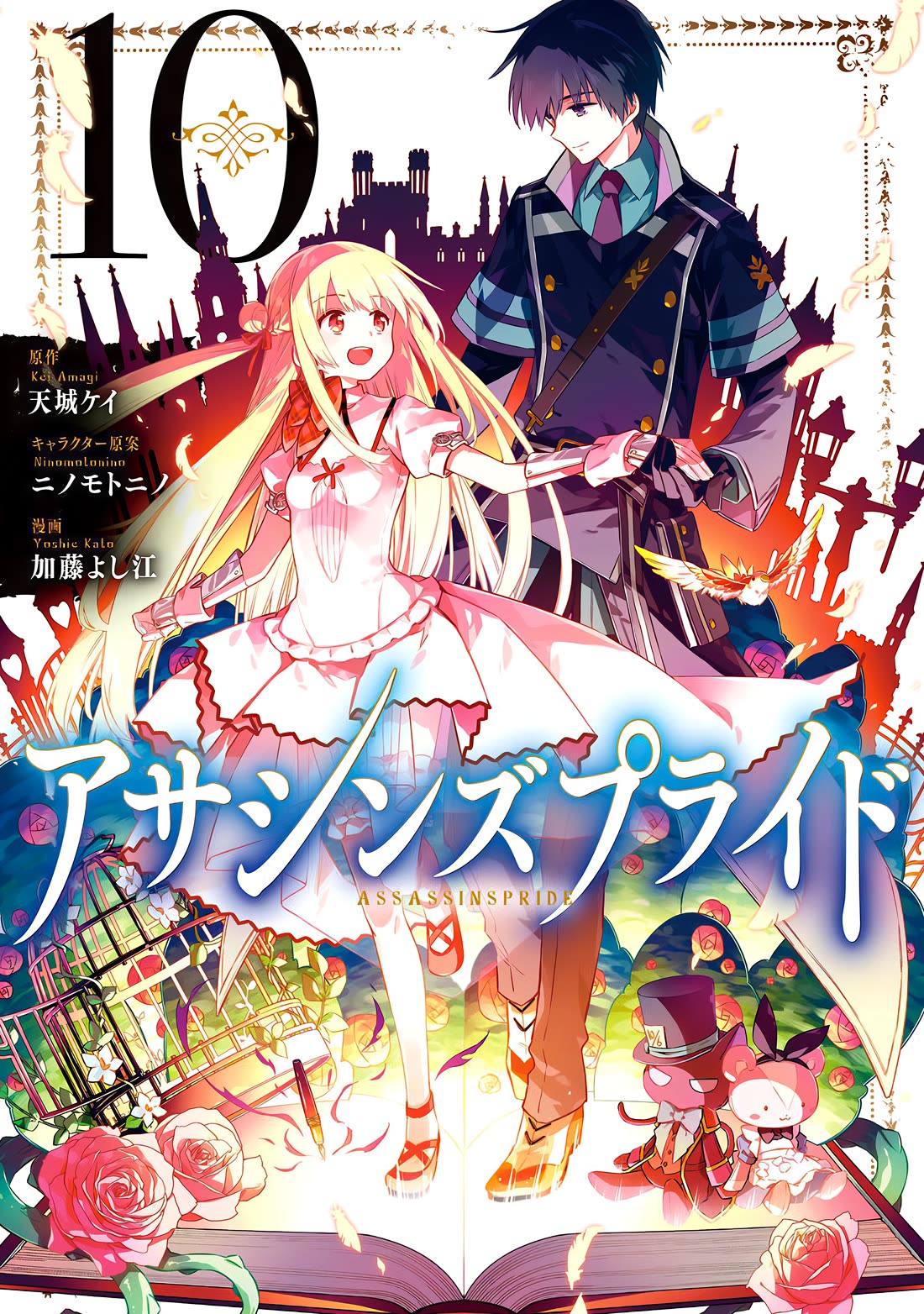 Assassin's Pride chapter 54 page 1