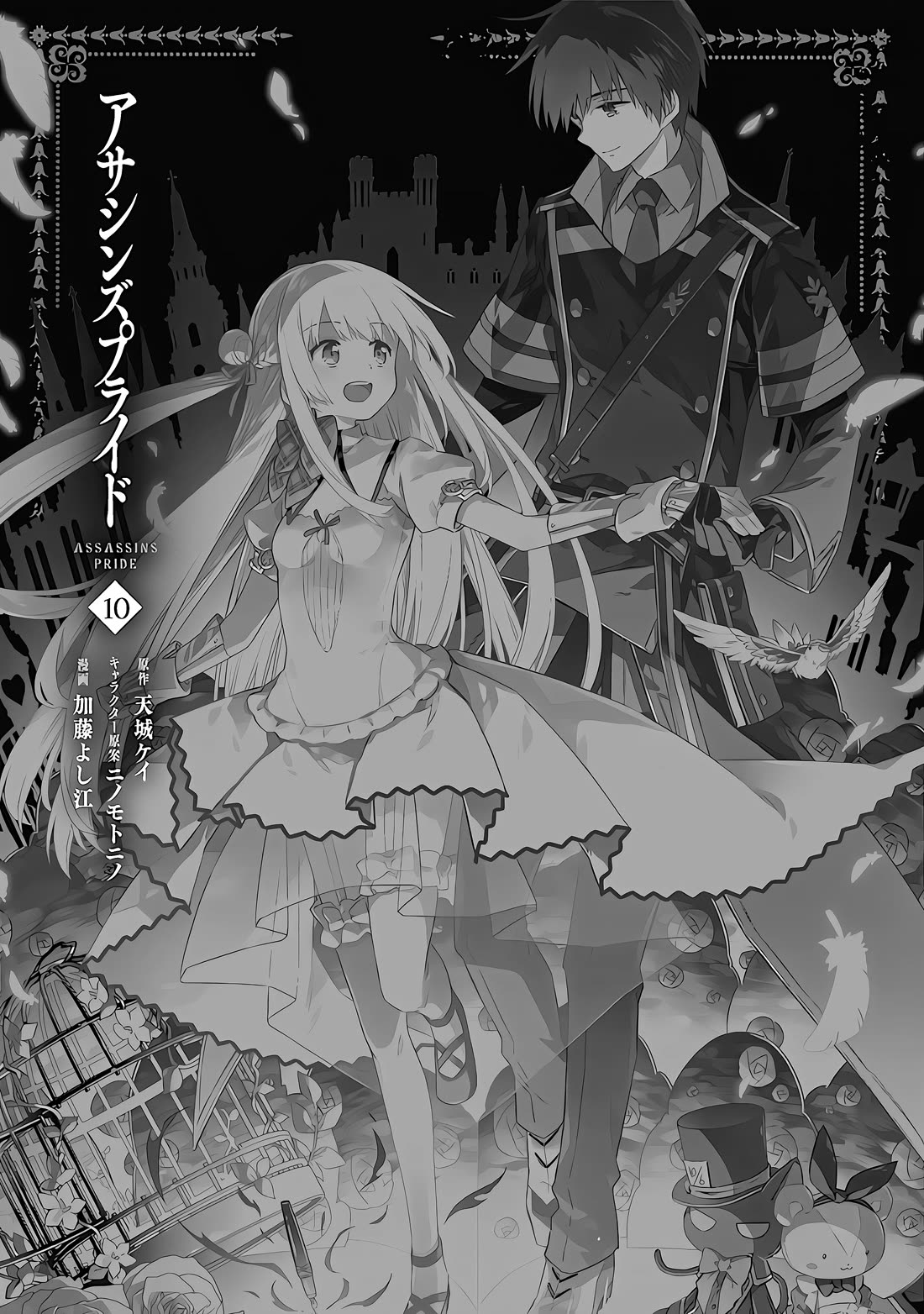 Assassin's Pride chapter 55 page 35