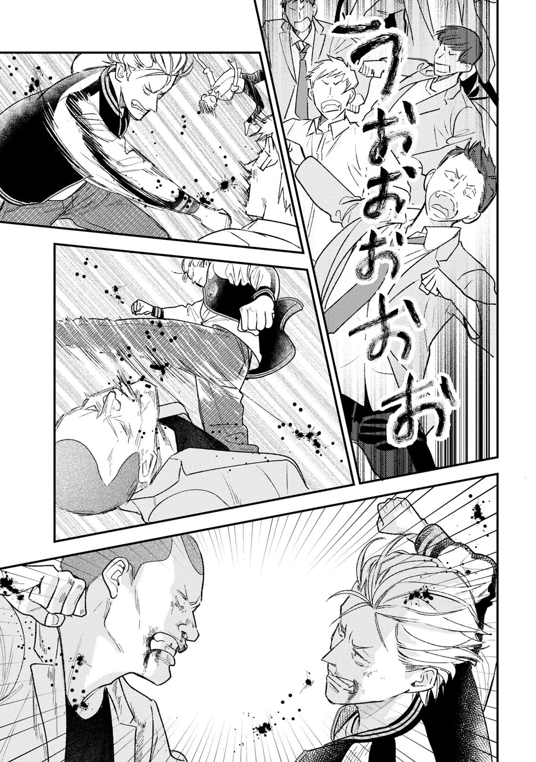 Asura’s Dish of the Day chapter 4 page 16