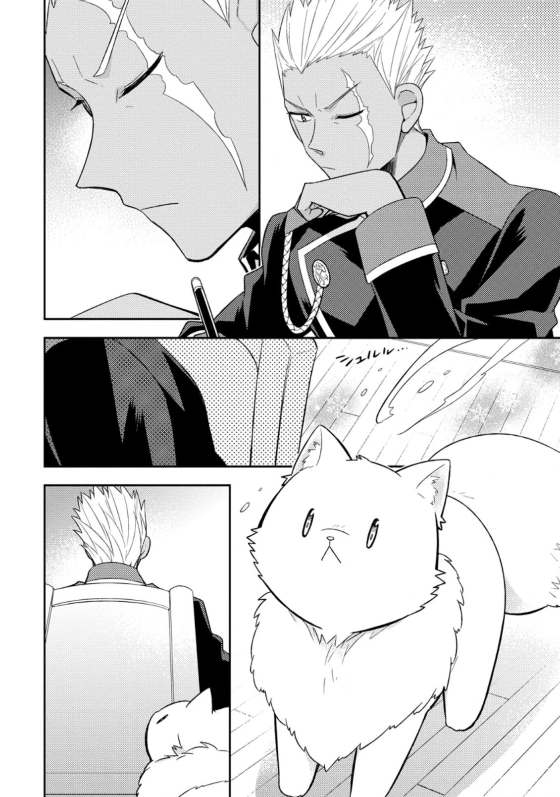 At the North Fort, Happy Days That I Spend With Everyone! chapter 18 page 21