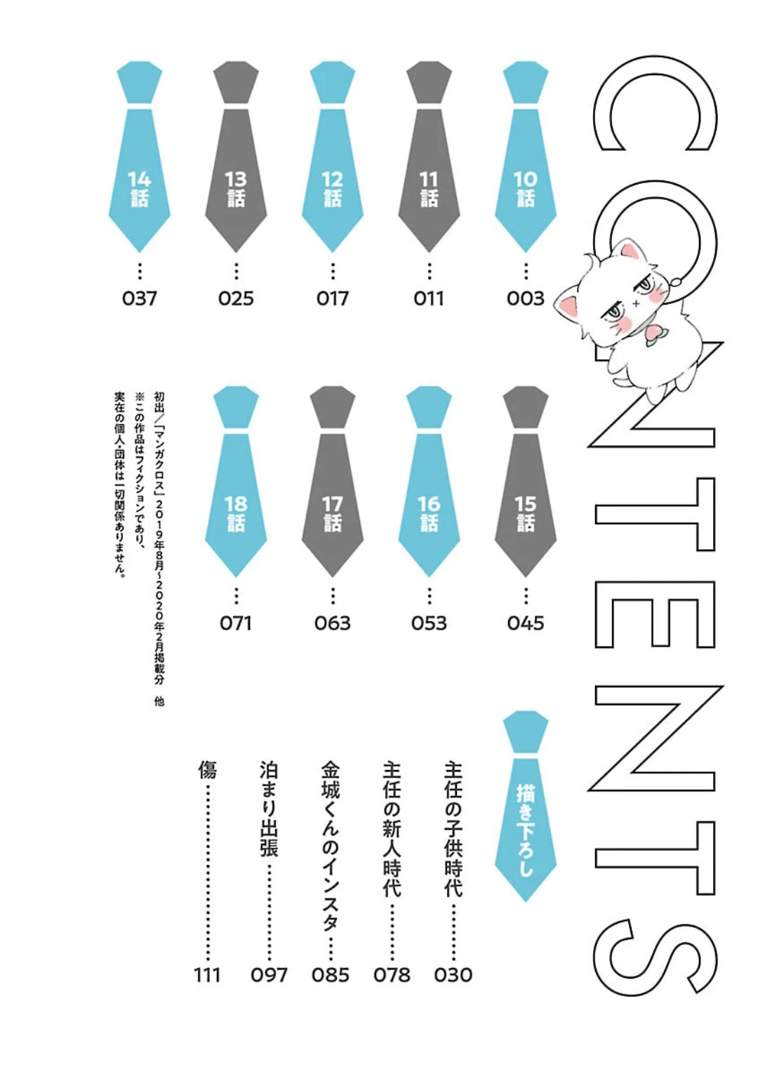 Atarashii Joushi wa Dotennen chapter 10 page 4