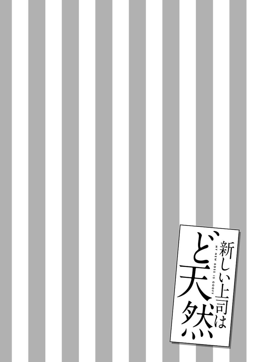 Atarashii Joushi wa Dotennen chapter 7 page 2