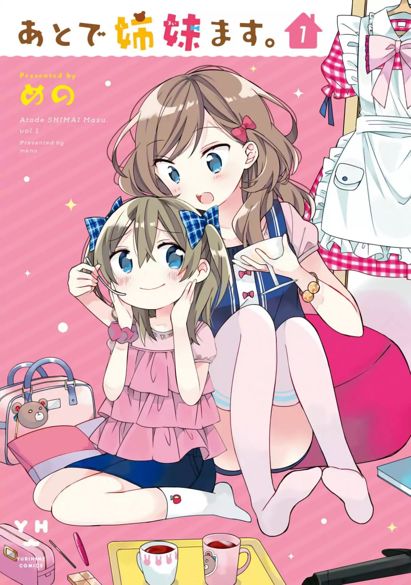 Ato de Shimai Masu. chapter 1 page 1