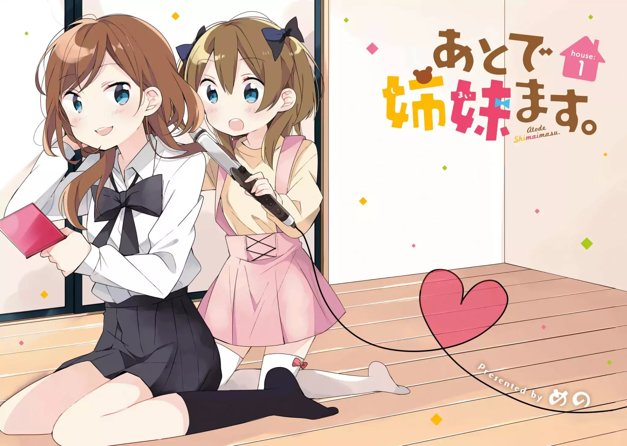 Ato de Shimai Masu. chapter 1 page 3