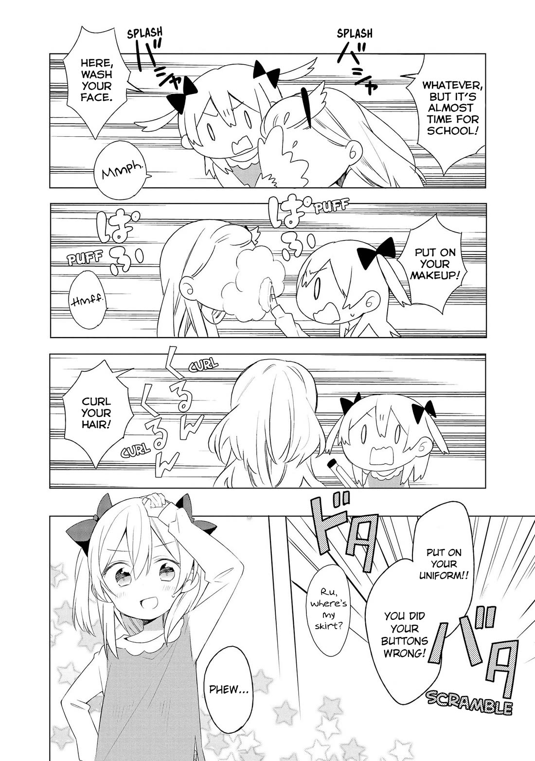 Ato de Shimai Masu. chapter 2 page 4