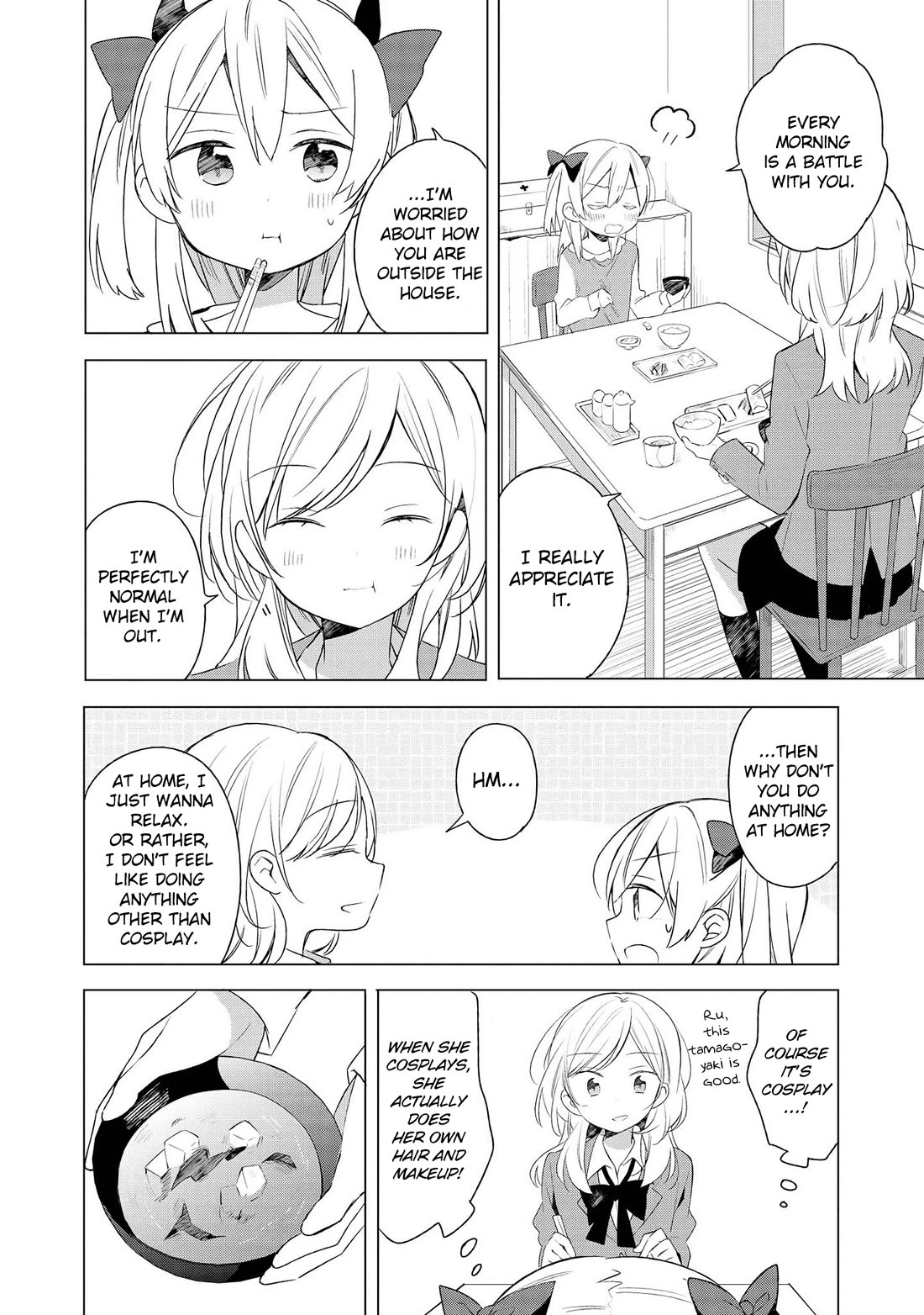 Ato de Shimai Masu. chapter 2 page 6