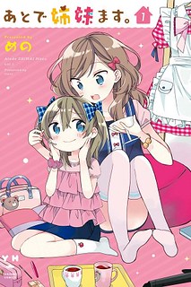 Cover of Ato de Shimai Masu.
