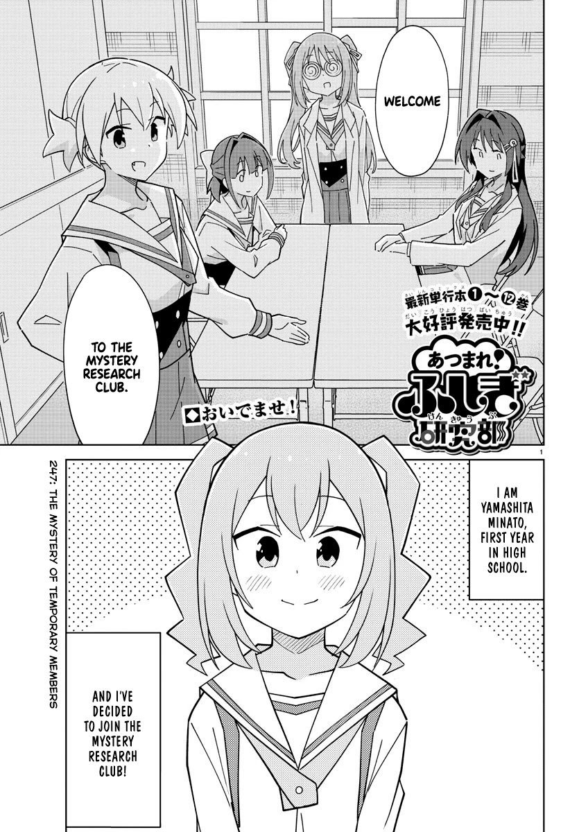 Atsumare! Fushigi Kenkyu-bu chapter 247 page 1