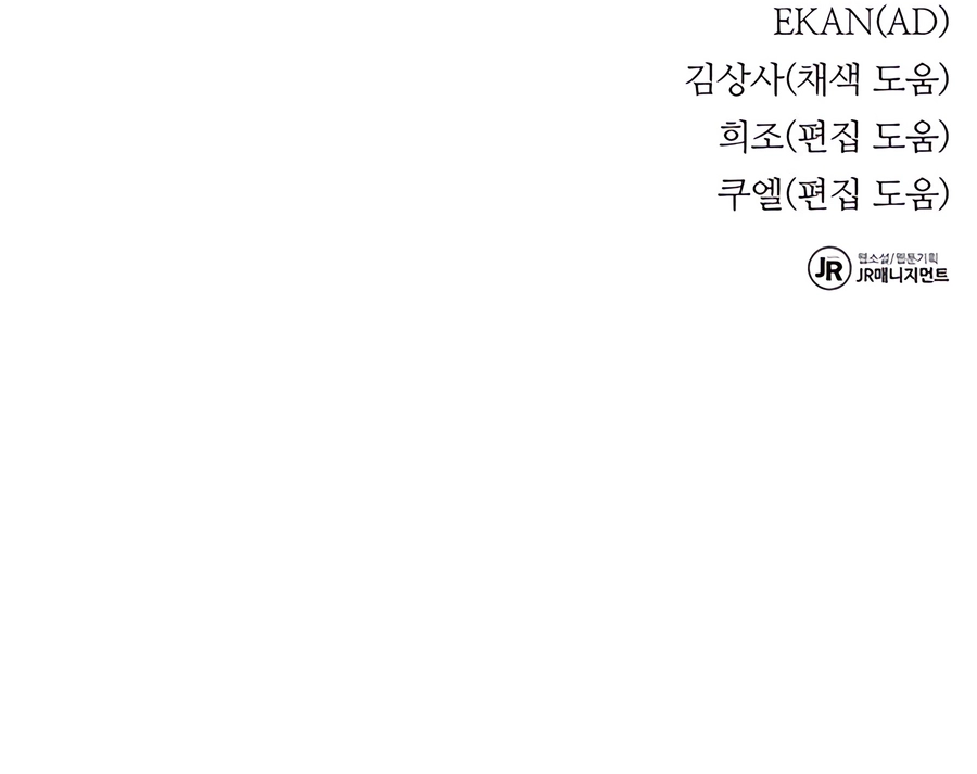 Auto Hunting With My Clones chapter 104 page 18