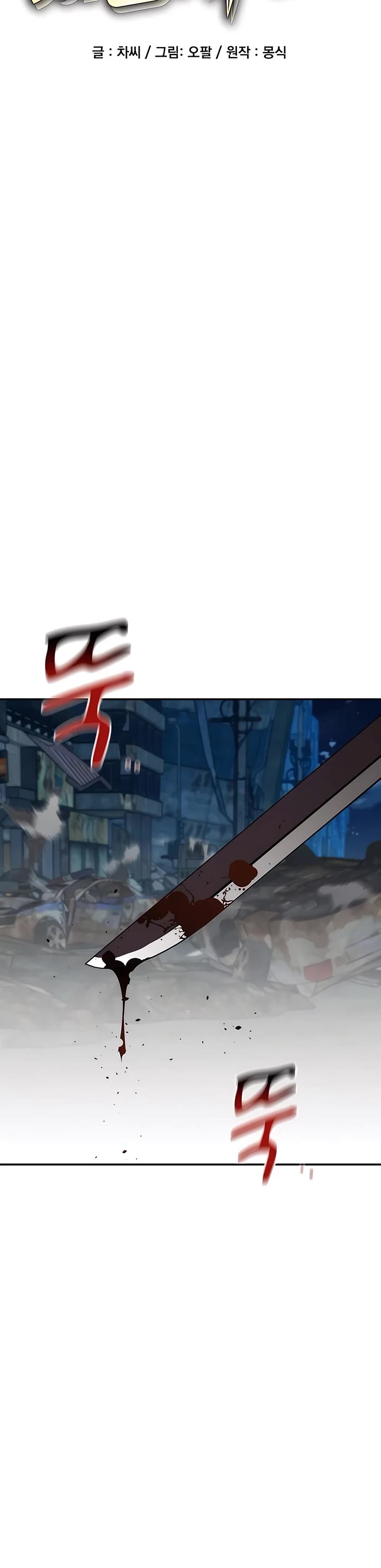 Auto Hunting With My Clones chapter 112 page 10