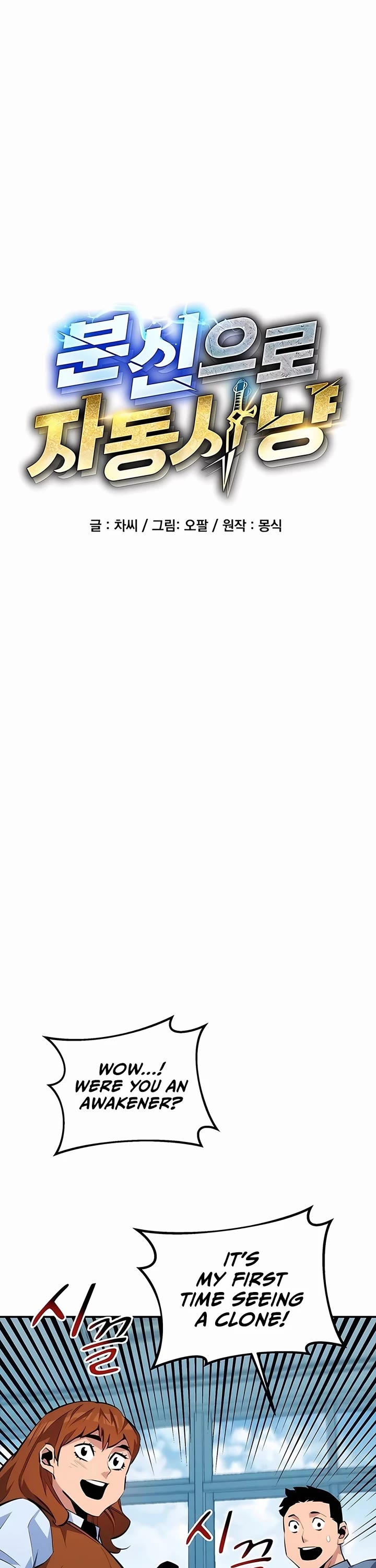 Auto Hunting With My Clones chapter 116 page 9