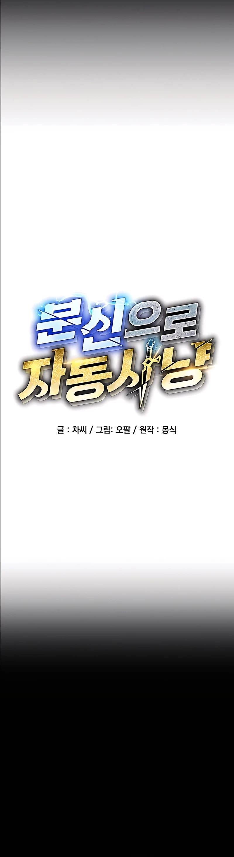 Auto Hunting With My Clones chapter 121 page 9