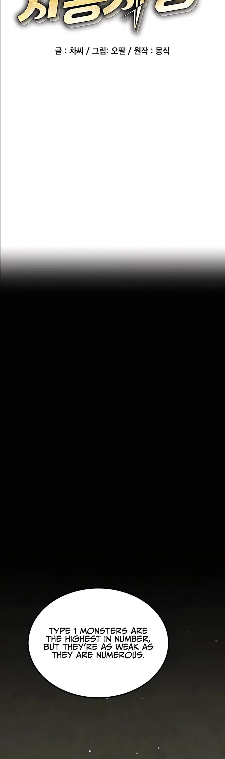 Auto Hunting With My Clones chapter 123 page 8