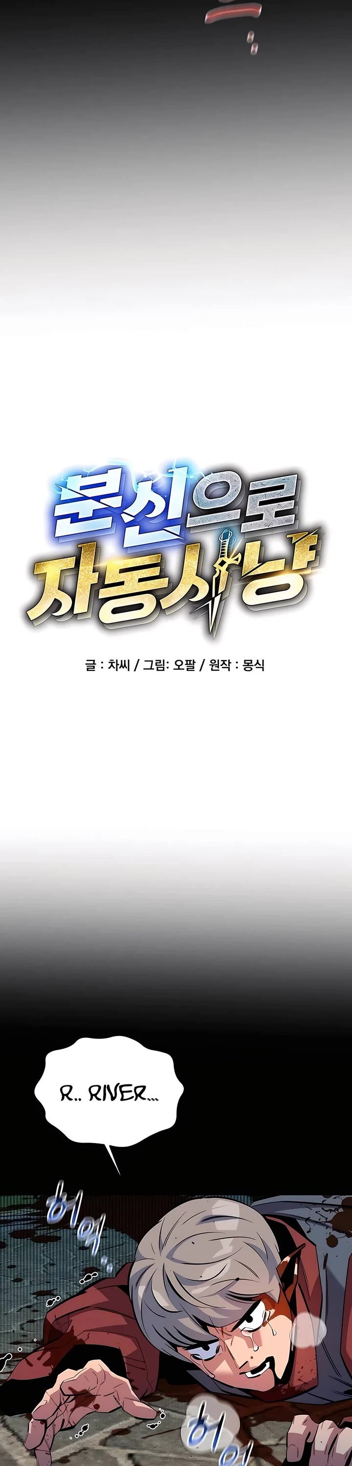 Auto Hunting With My Clones chapter 127 page 10