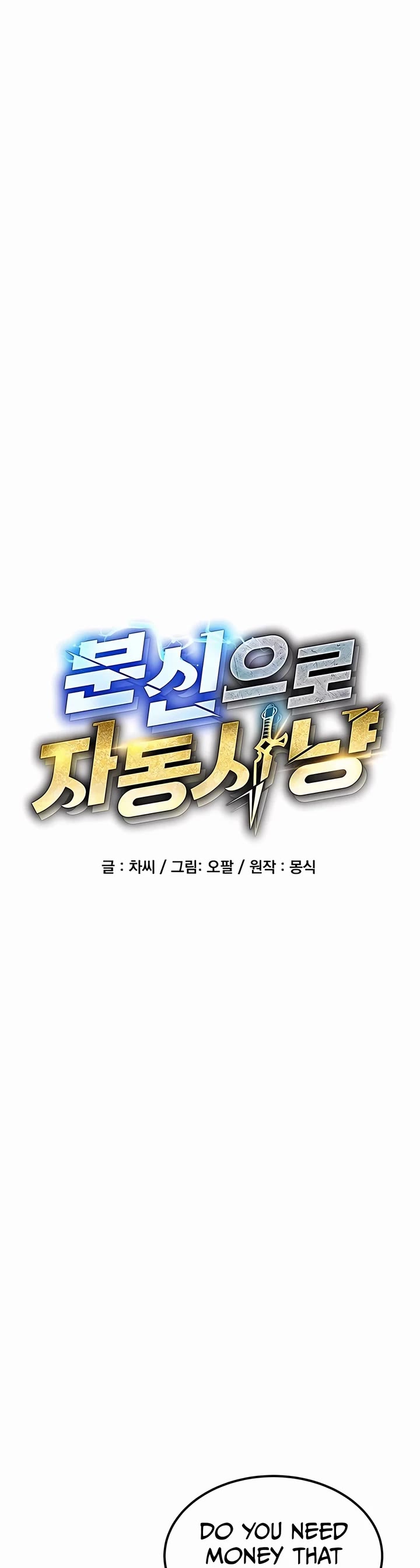 Auto Hunting With My Clones chapter 129 page 13