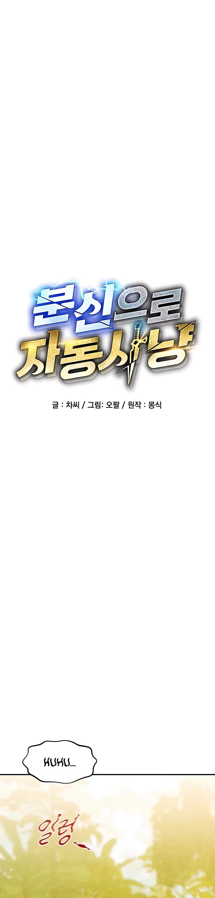 Auto Hunting With My Clones chapter 148 page 5