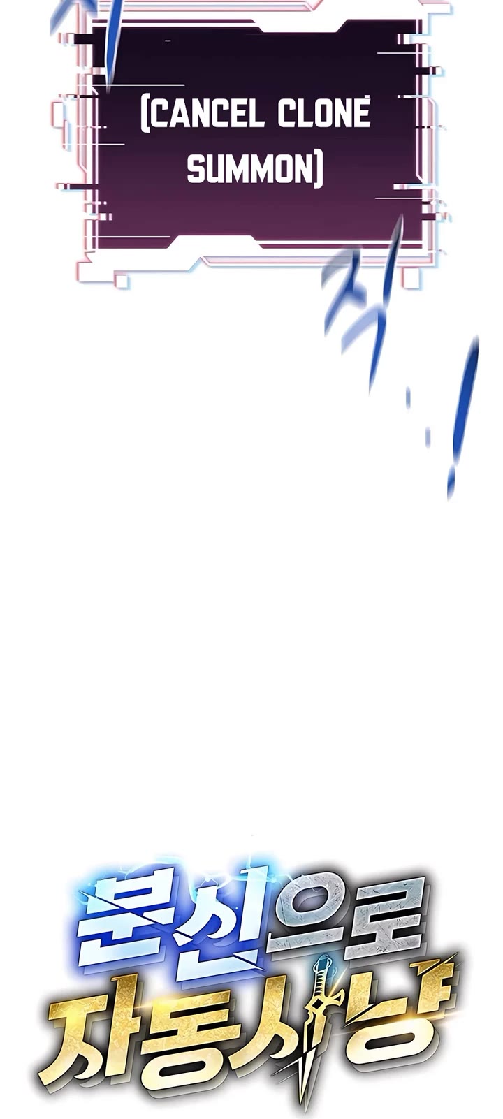 Auto Hunting With My Clones chapter 151 page 10