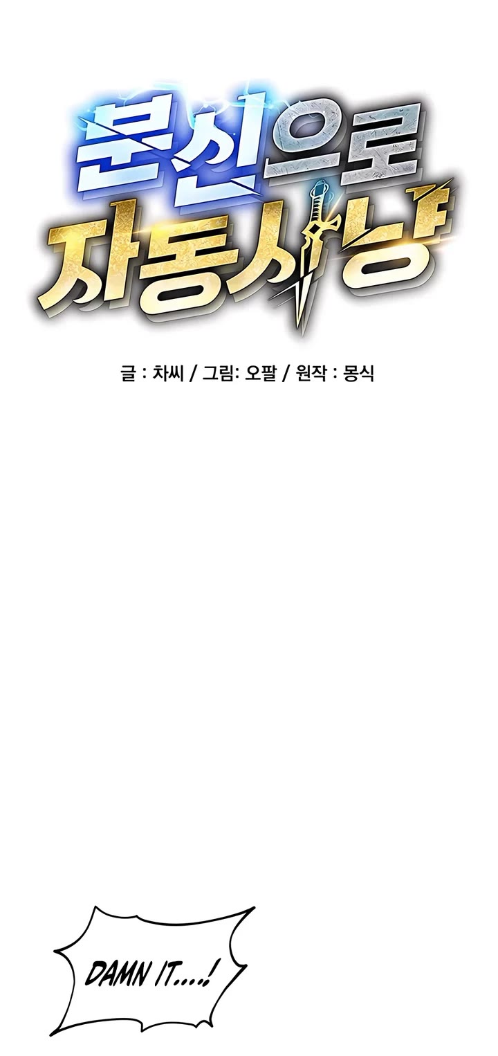 Auto Hunting With My Clones chapter 155 page 10