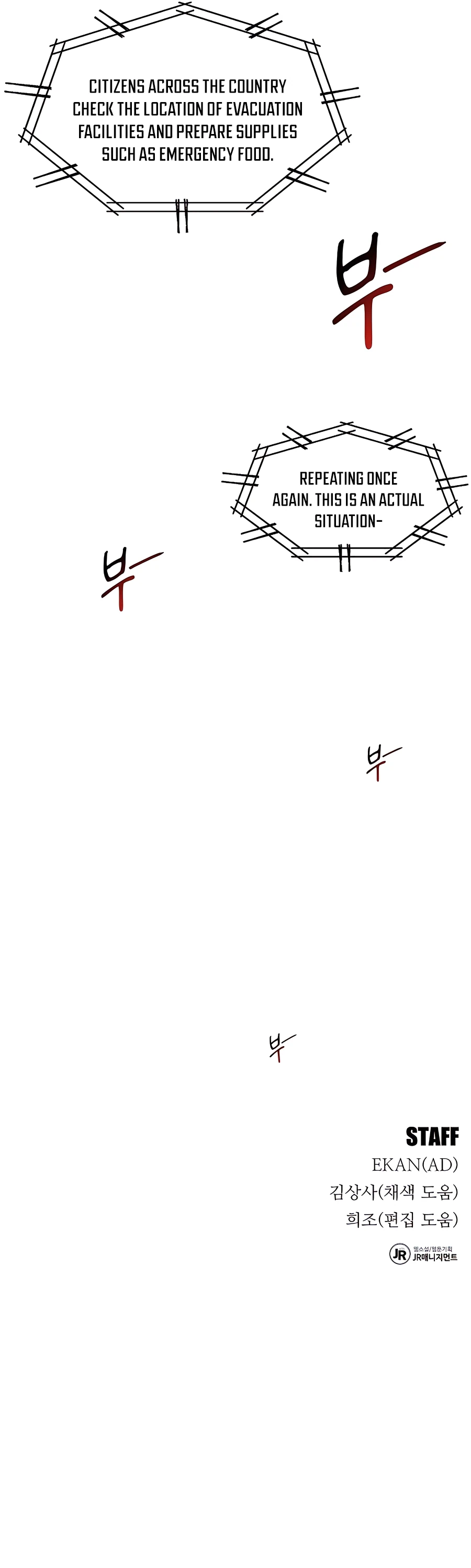 Auto Hunting With My Clones chapter 21 page 26