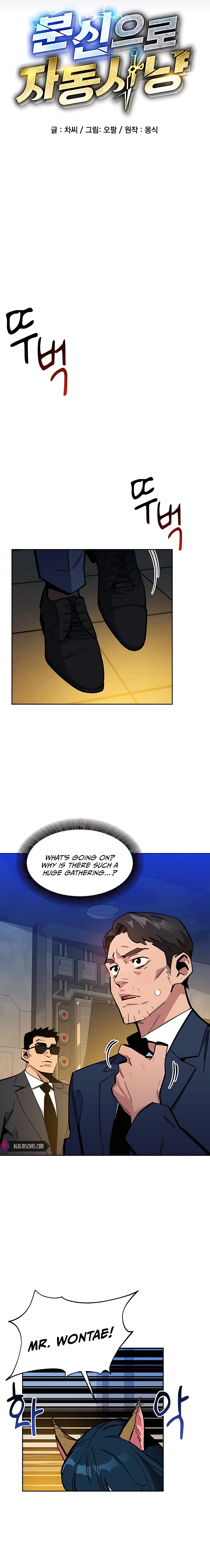 Auto Hunting With My Clones chapter 21 page 5