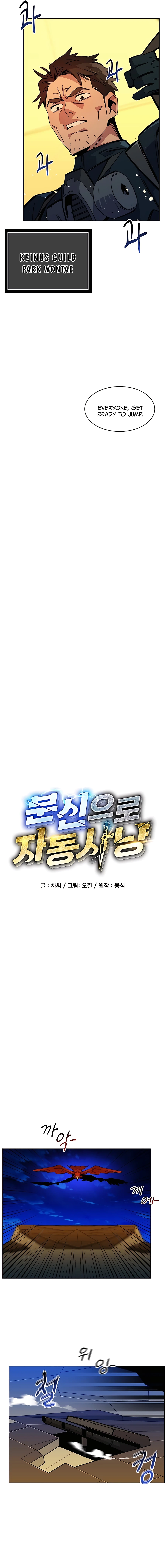 Auto Hunting With My Clones chapter 25 page 3