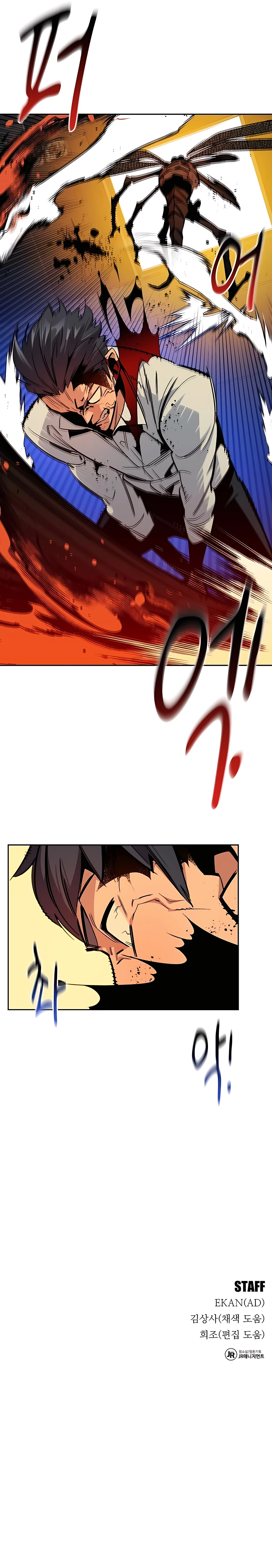 Auto Hunting With My Clones chapter 26 page 22