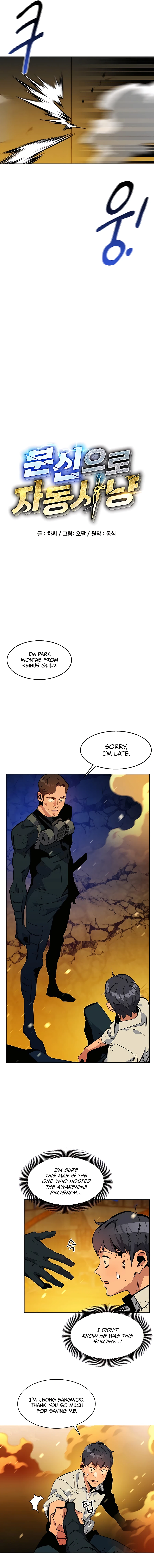 Auto Hunting With My Clones chapter 26 page 5