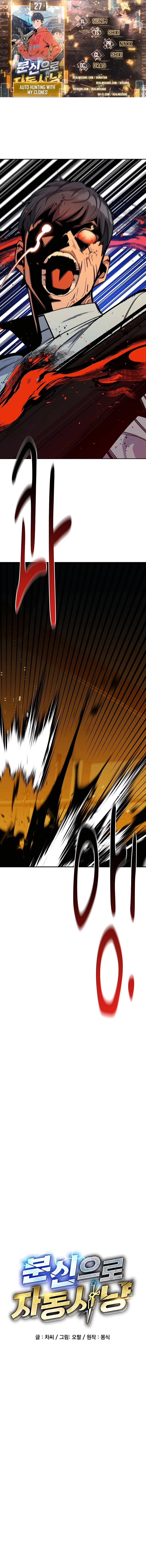 Auto Hunting With My Clones chapter 27 page 1