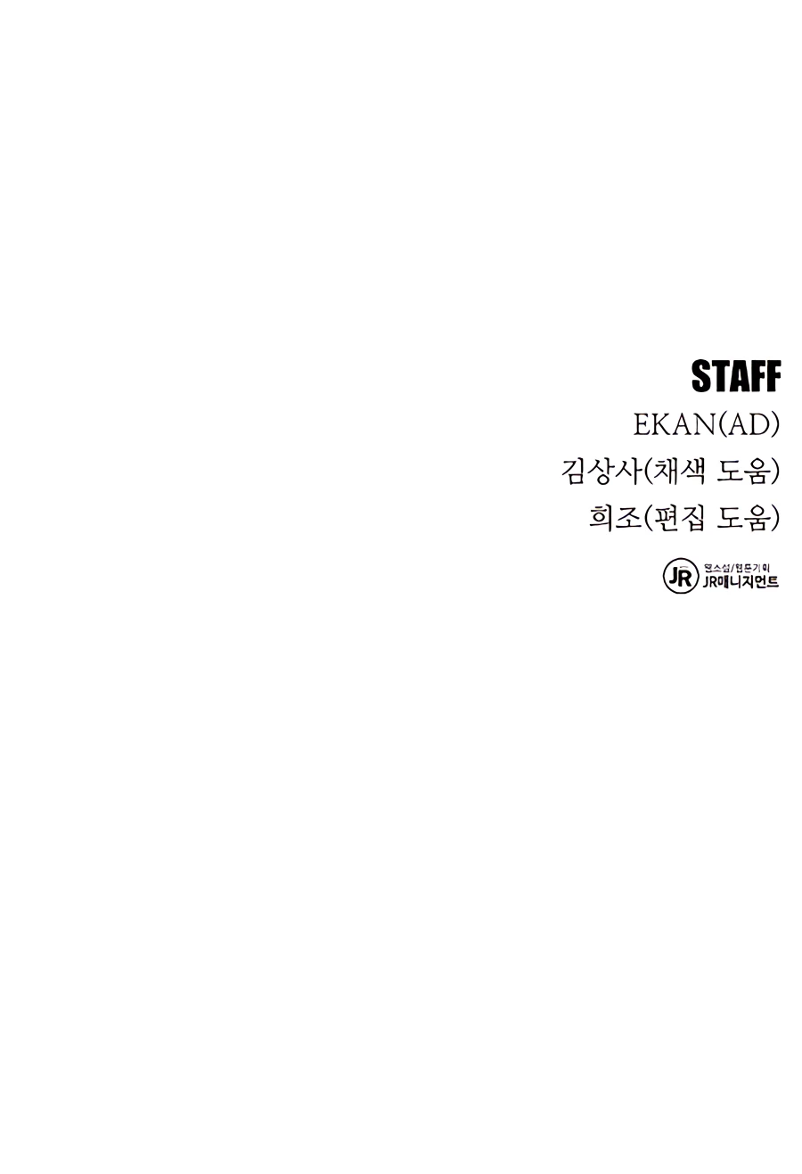 Auto Hunting With My Clones chapter 27 page 20