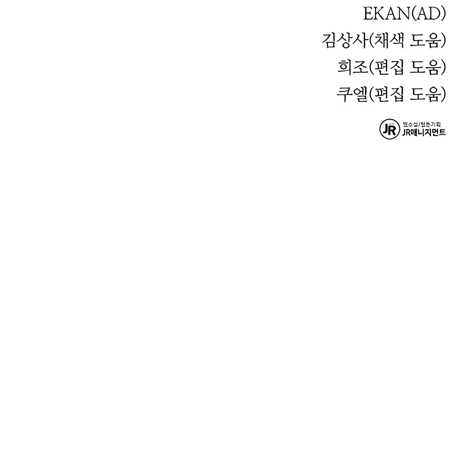 Auto Hunting With My Clones chapter 39 page 26