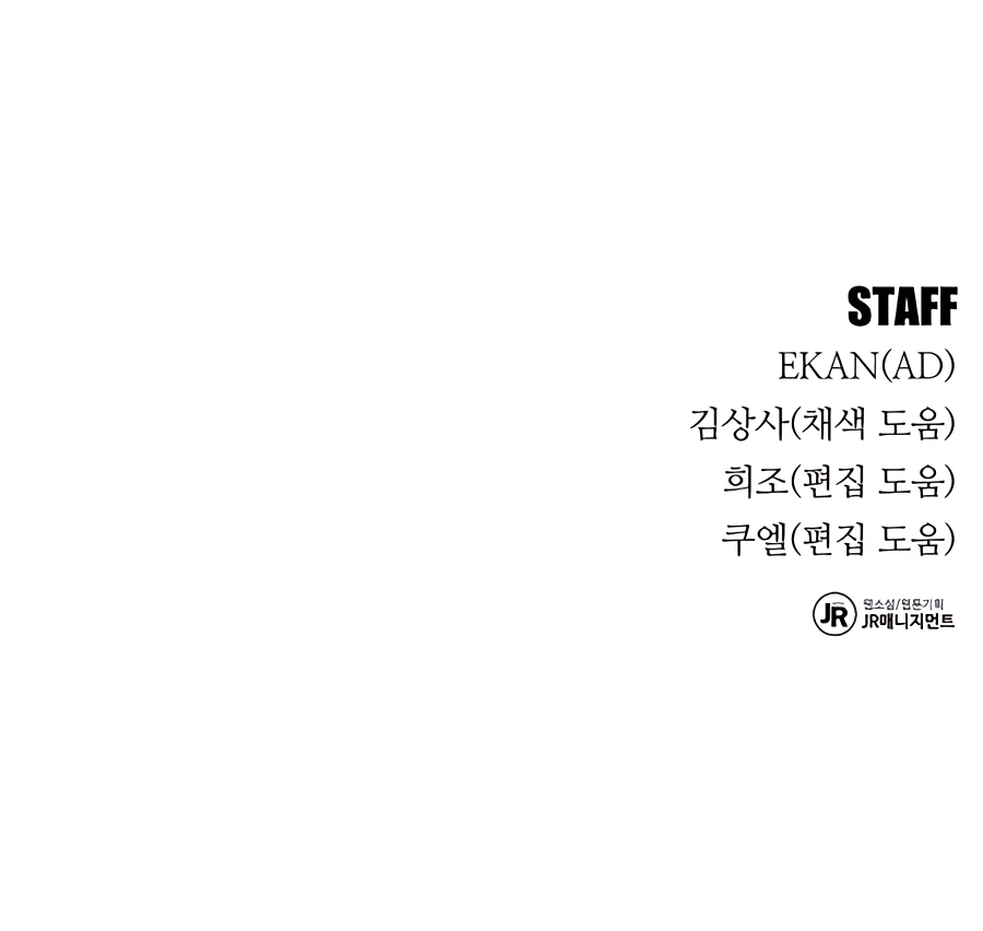 Auto Hunting With My Clones chapter 64 page 21