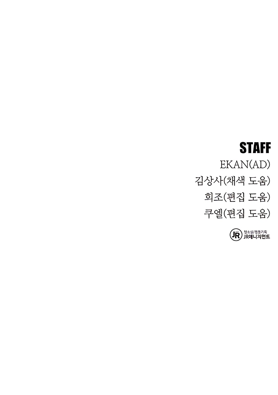 Auto Hunting With My Clones chapter 94 page 22