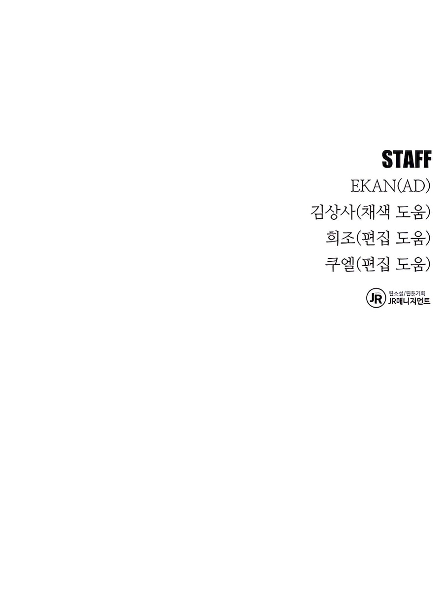 Auto Hunting With My Clones chapter 97 page 18