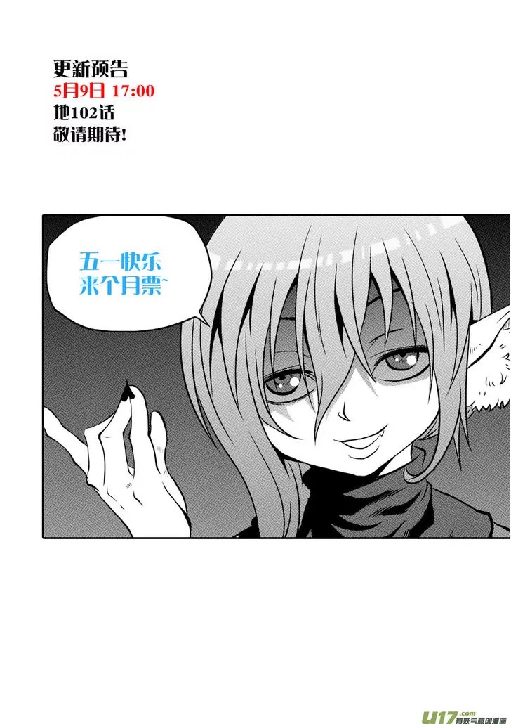 Autophagy Regulation chapter 101 page 18