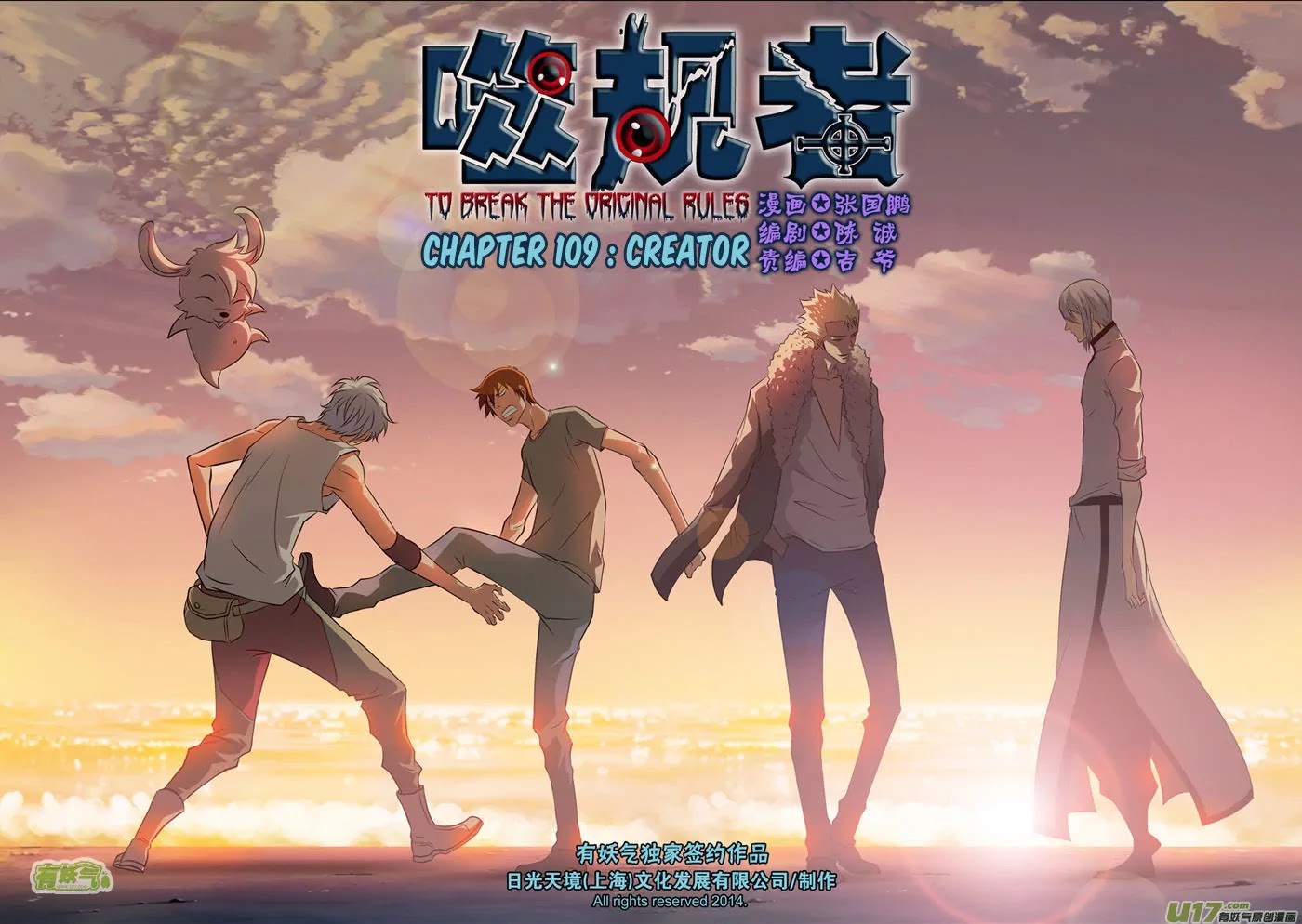 Autophagy Regulation chapter 109 page 2