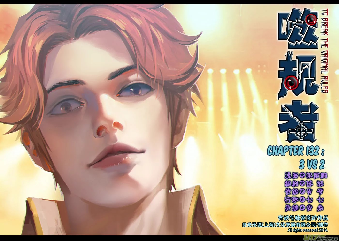 Autophagy Regulation chapter 132 page 2