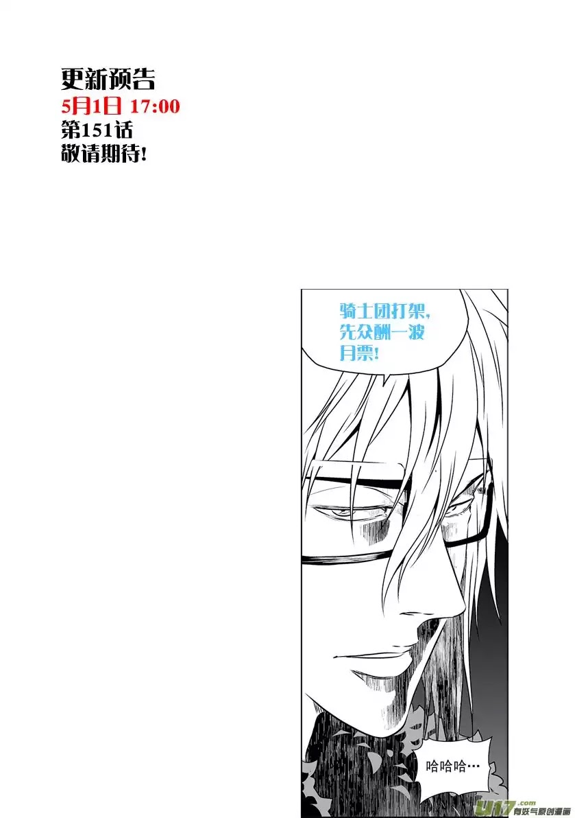 Autophagy Regulation chapter 150 page 16