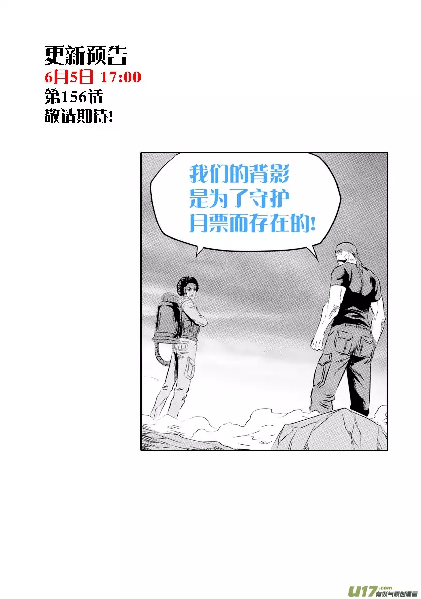 Autophagy Regulation chapter 155 page 18