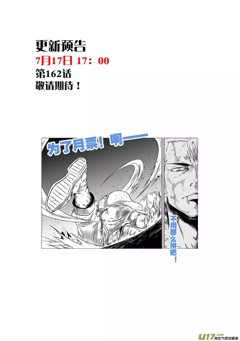 Autophagy Regulation chapter 161 page 18