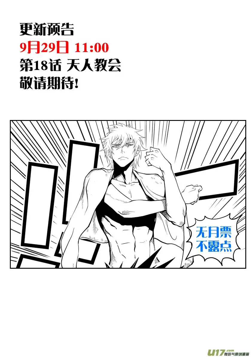 Autophagy Regulation chapter 17 page 33