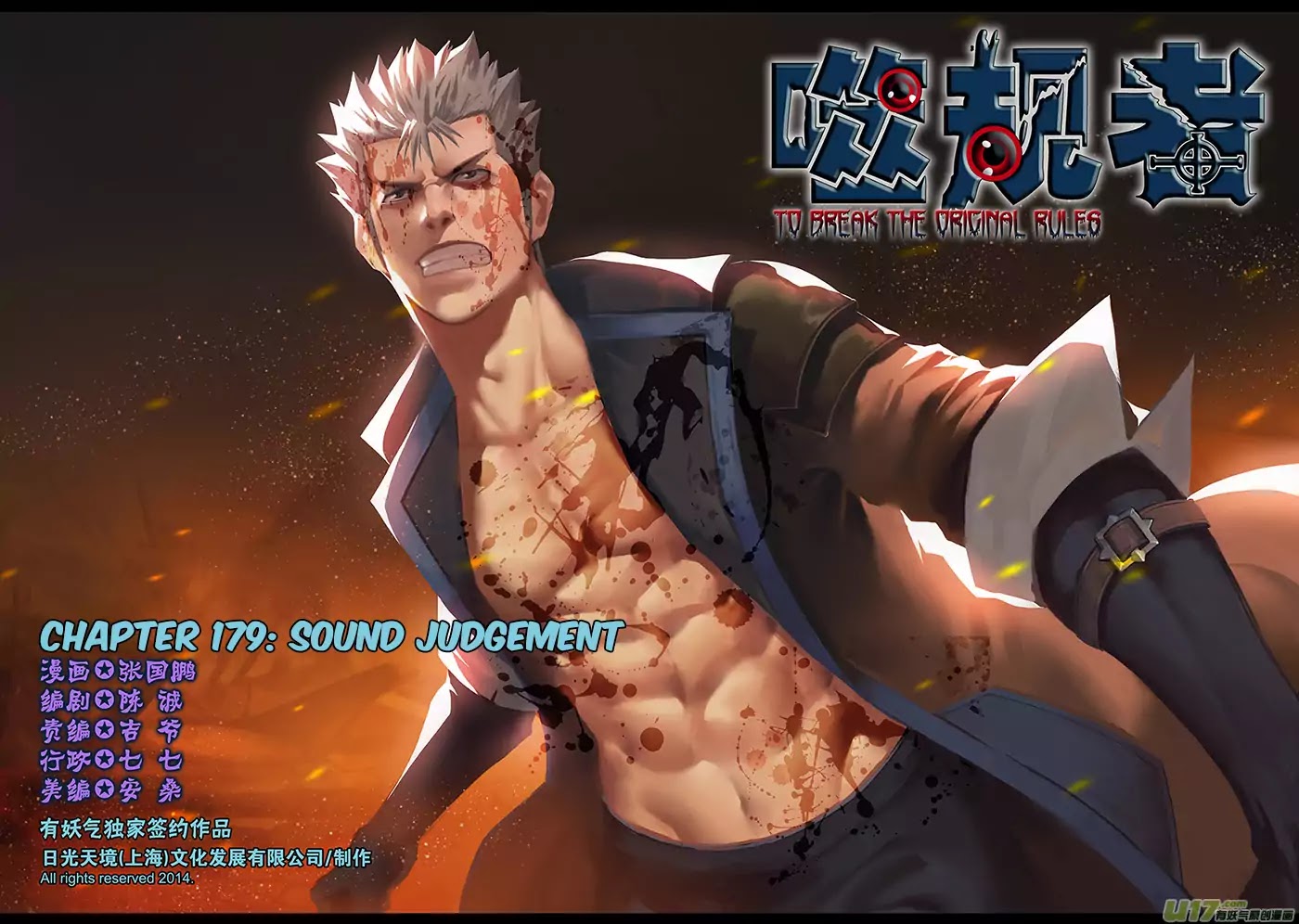 Autophagy Regulation chapter 179 page 2