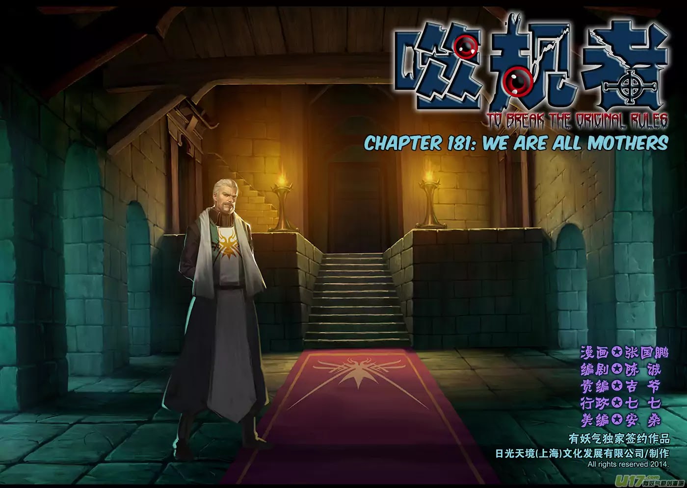 Autophagy Regulation chapter 181 page 2