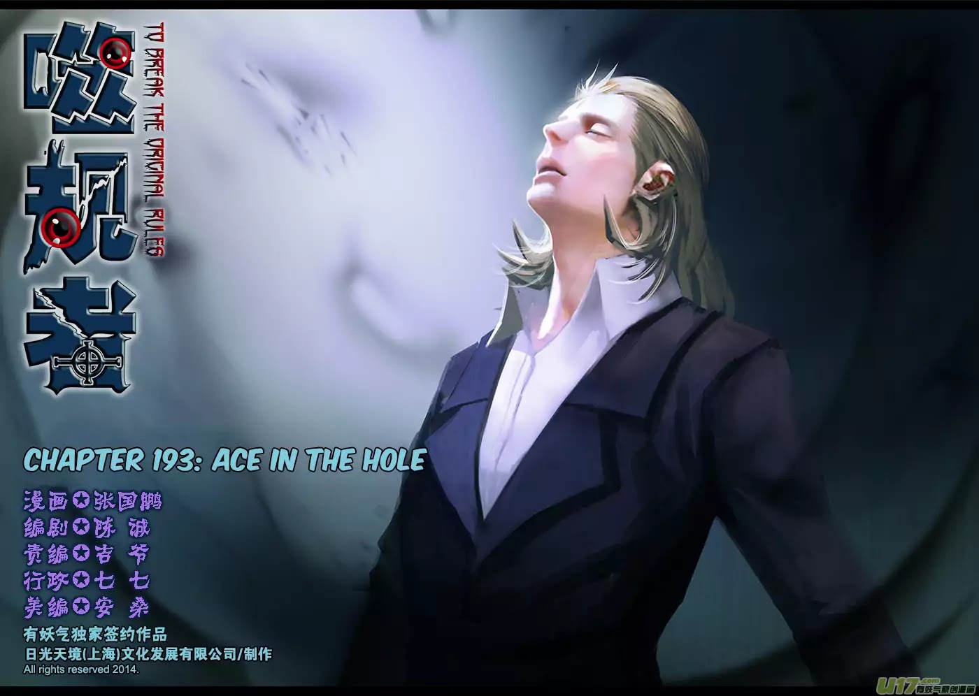 Autophagy Regulation chapter 193 page 2