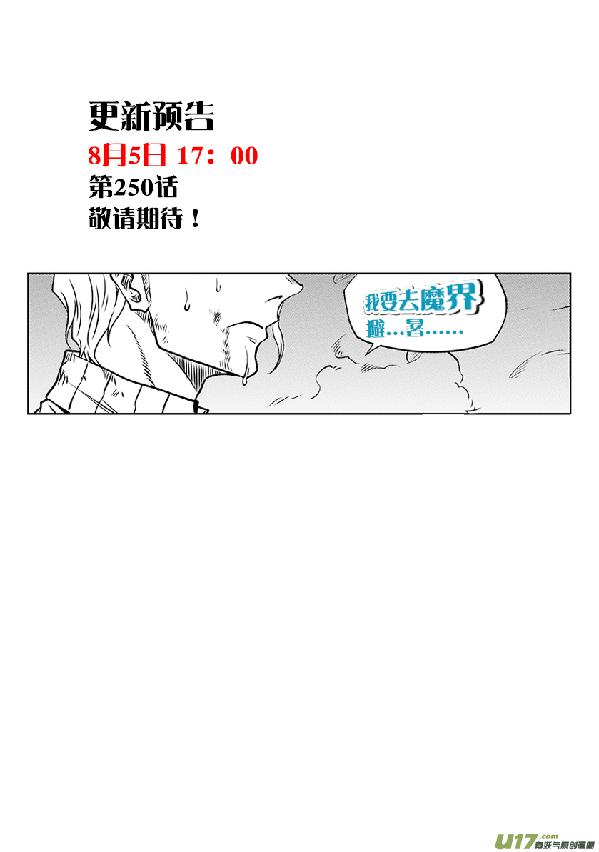 Autophagy Regulation chapter 249 page 19