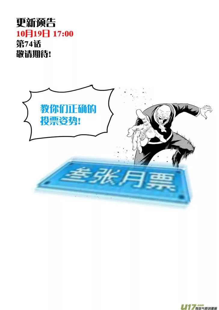 Autophagy Regulation chapter 73 page 17