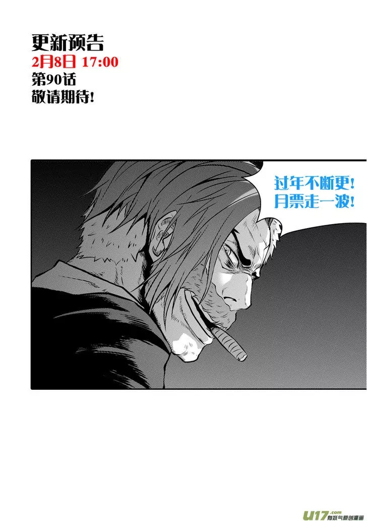 Autophagy Regulation chapter 89 page 18