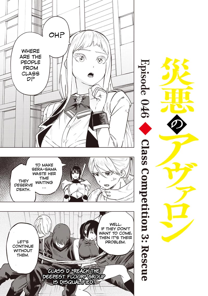 Avalon of Disaster chapter 46 page 1